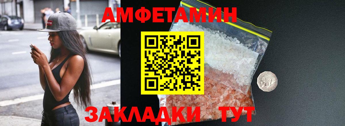 Черногорск  Amphetamine 98%  Вход с VPN 