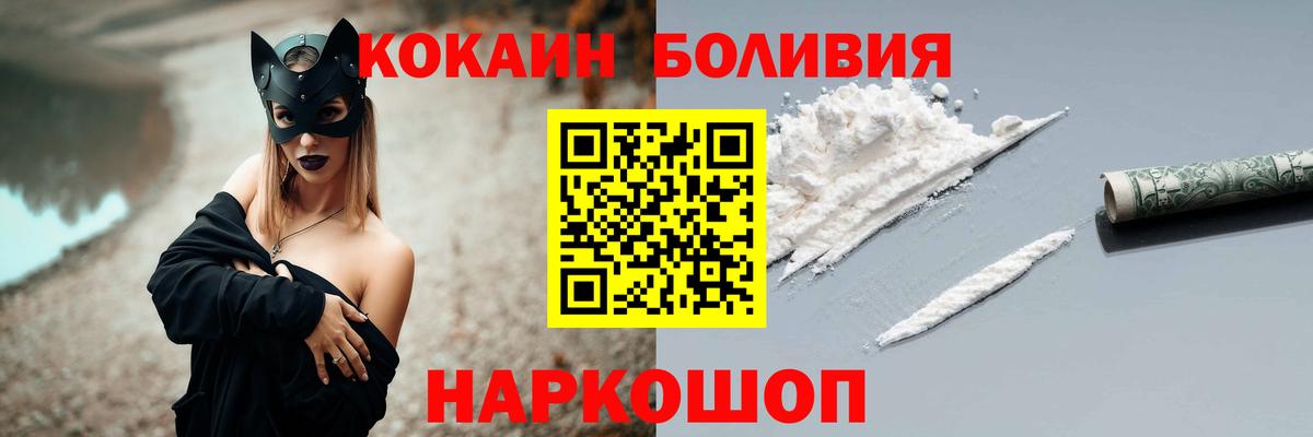Кокаин Перу Черногорск