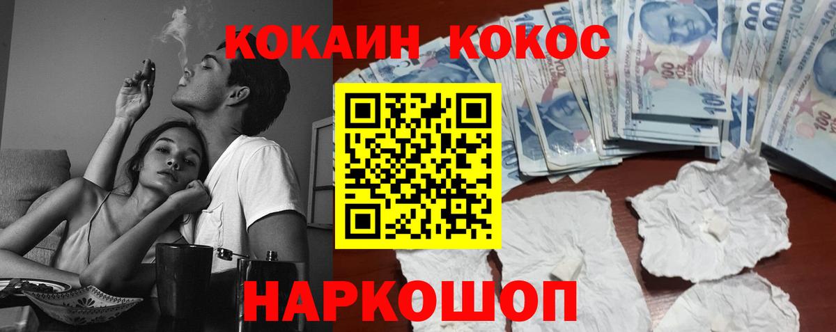 Cocaine 99%  Вход с VPN  Черногорск  COCAIN Боливия 
