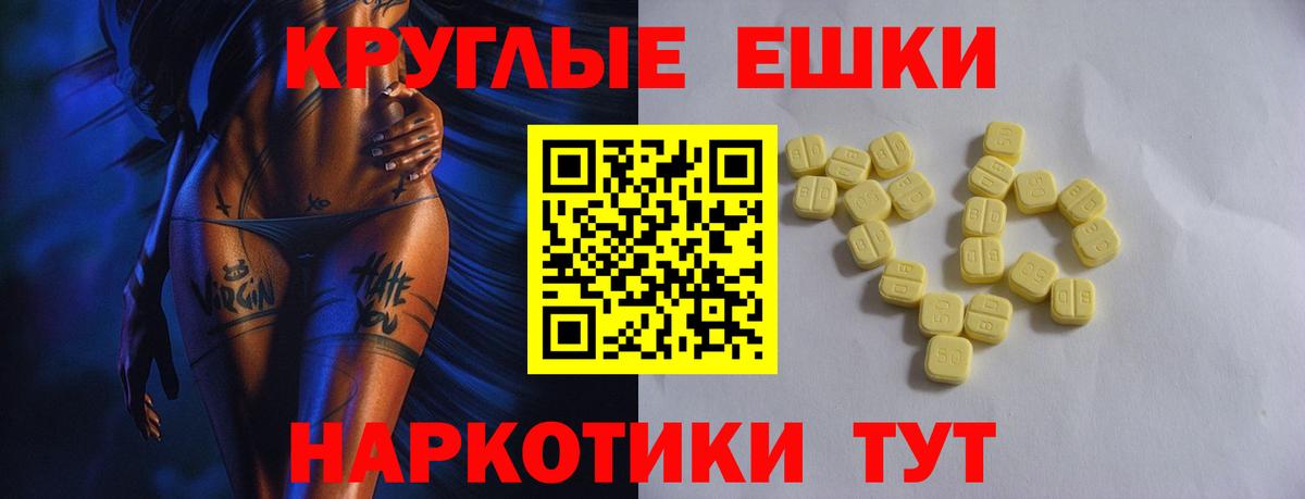 Ecstasy круглые  Вход с VPN  Экстази TESLA  Ecstasy  Черногорск 
