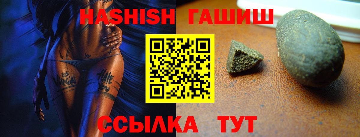 ГАШ AMNESIA HAZE Черногорск