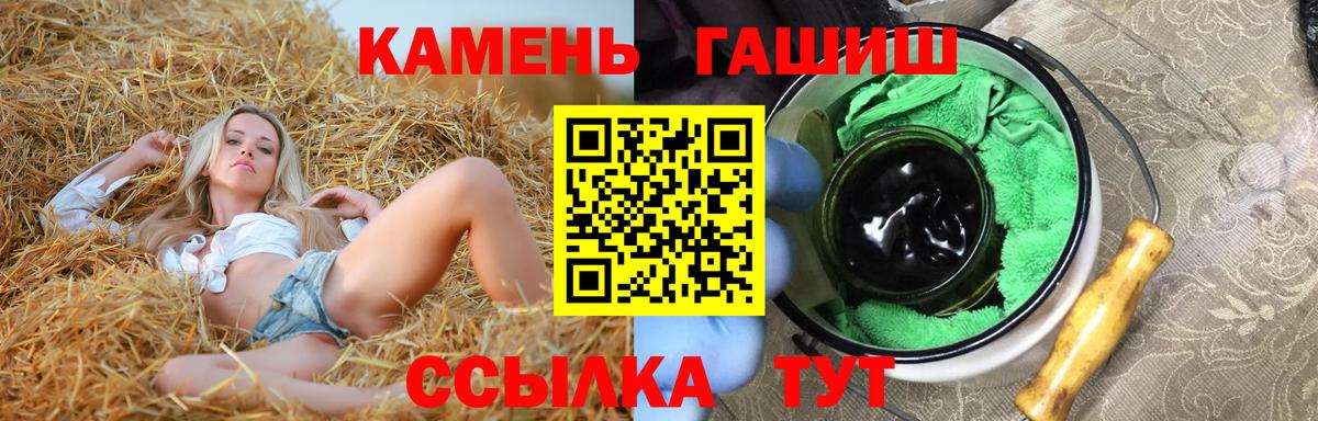 Гашиш гашик  Вход с VPN  Гашиш Premium  Черногорск 