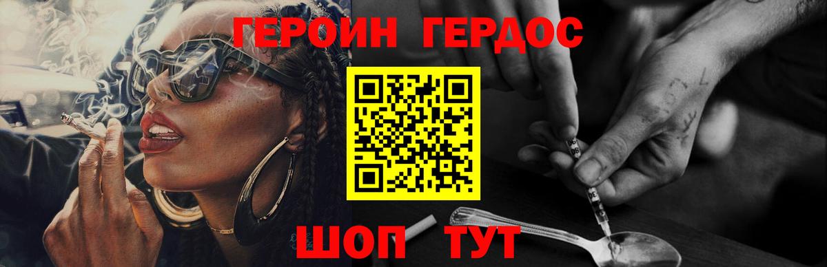Черногорск  ГЕРОИН  Вход с VPN  Героин Афган 