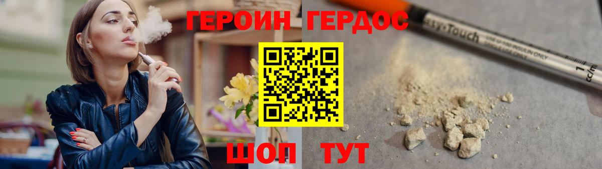 Героин афганец Черногорск