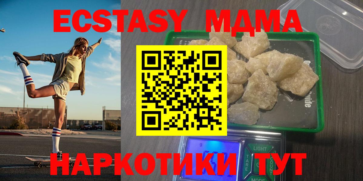 МДМА crystal Черногорск