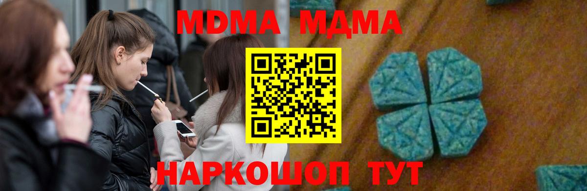 MDMA  МДМА молли  Вход с VPN  МДМА VHQ  Черногорск 