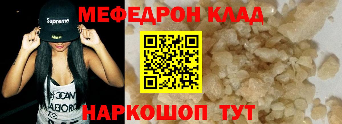 МЯУ-МЯУ VHQ  дарнет шоп  Черногорск  Вход с VPN 