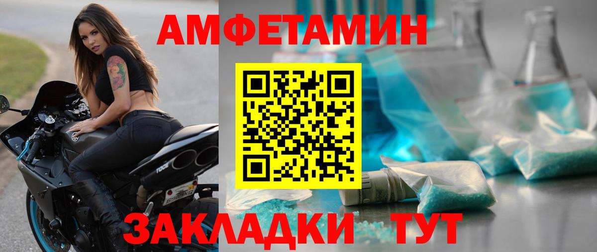 Метамфетамин Декстрометамфетамин 99.9%  Вход с VPN  Черногорск 