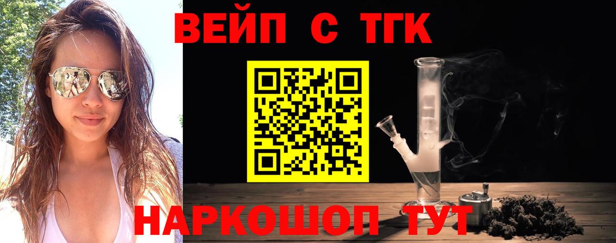 Дистиллят ТГК гашишное масло Черногорск